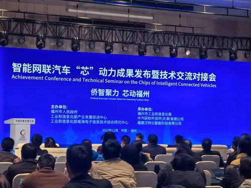 倉山區(qū)工信局組織企業(yè)參加 僑智聚力 芯動福州 技術(shù)交流對接會