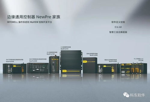 高層訪談 科東軟件 以工業(yè)互聯網底層 根技術 ,構建產業(yè)生態(tài)圈