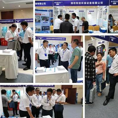 5月和創(chuàng)亮相貴州省水務行業(yè)產(chǎn)品和技術交流會